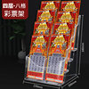 Scraping lottery display rack lottery shop top scraping display box transparent body lottery lottery ticket is invoicing storage