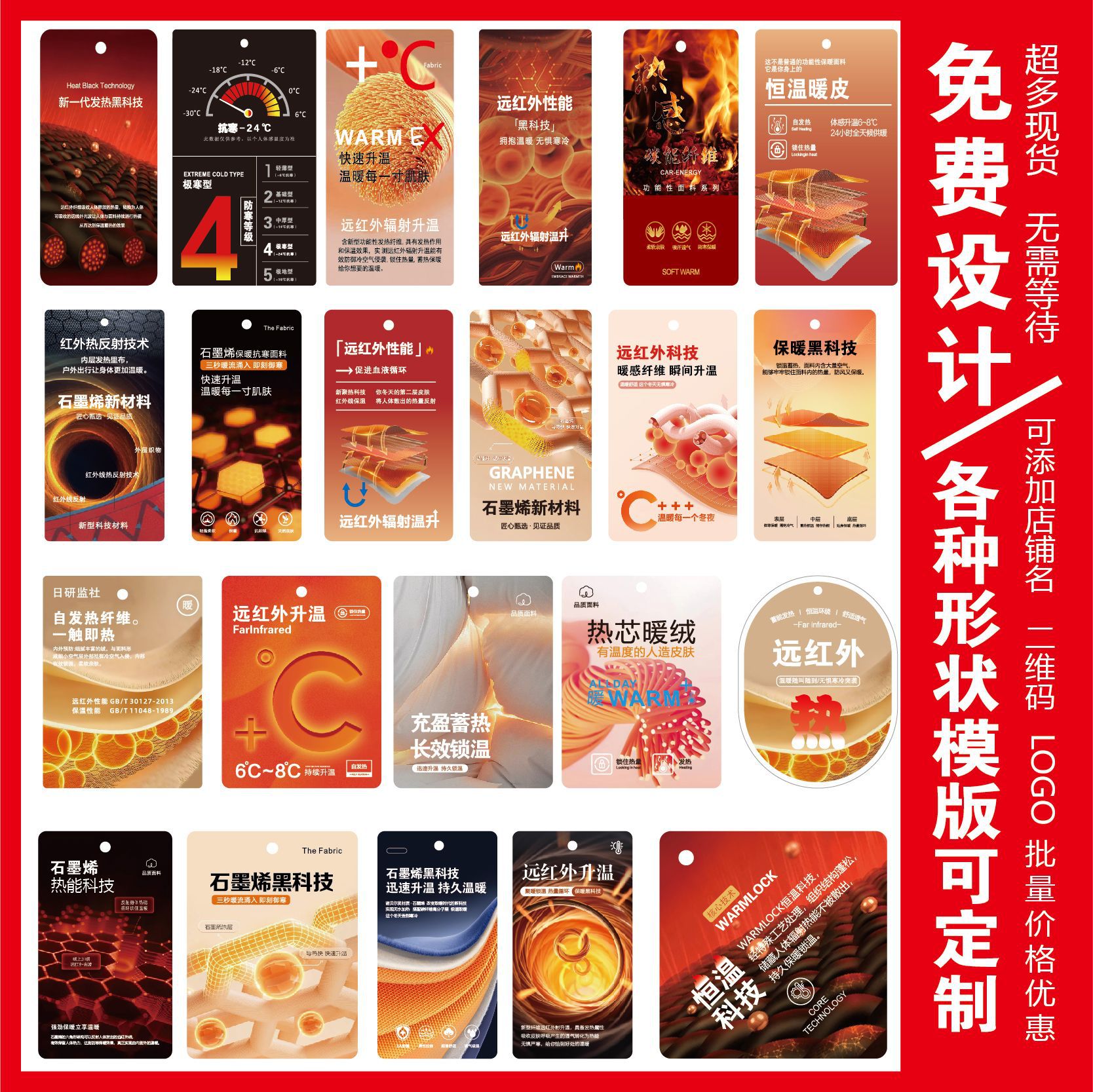 功能吊牌纸卡现货远红外发热桑蚕丝羽绒羊绒石墨烯发热暖绒系列定