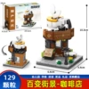 8755-5 coffee shop [129 tablets]
