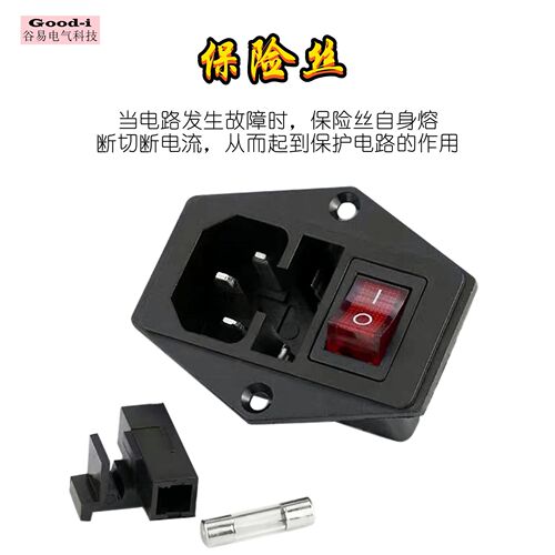 Pinzi socket AC-01A three-in-one power socket with switch with fuse with screw hole with light switch