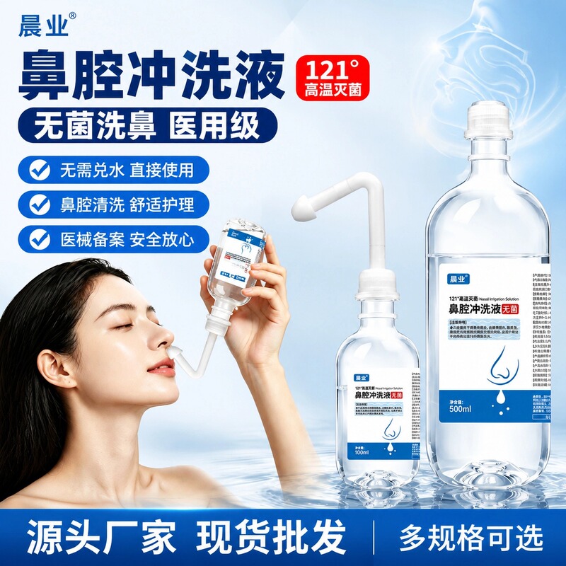 Non-nasal wash device for adults and children, medical nasal rinse device, nasal wash kit with rinse tube for post- Rhinitis surgery, wholesale