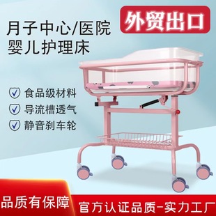Stroller Manufacturer Direct Sales Postpartum Care Center Obstetrics Tiltable Anti-Overflow Newborn Bed Foldable Baby Bed