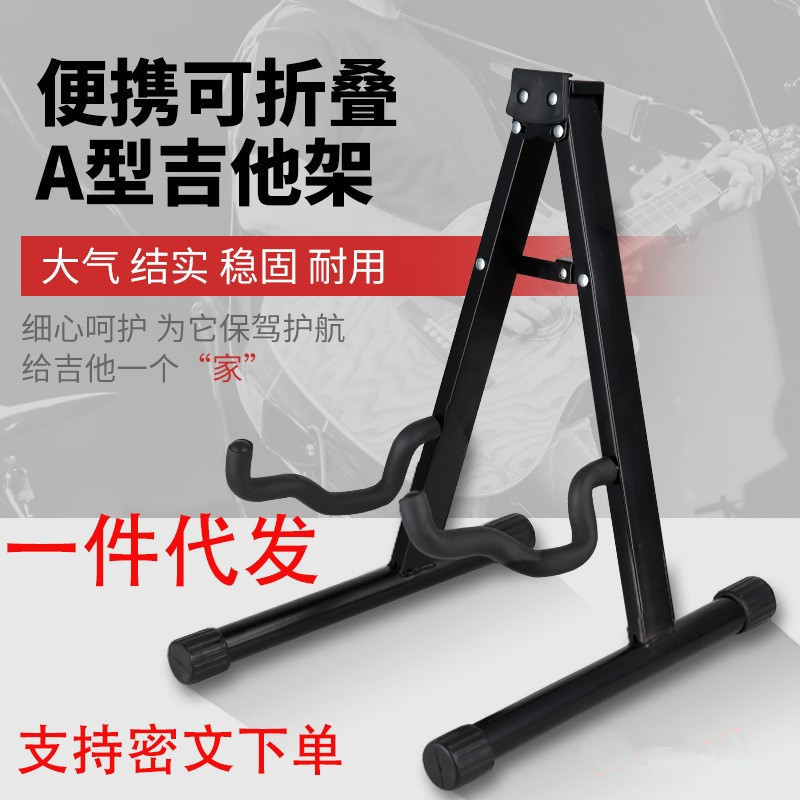 A Stand Guitar Stand Vertical Bass Stand Folk Guitar Stand Electric Guitar Stand Multicolor Pipa Liuqin Prion A Stand A Stand Guitar Stand Vertical Bass Stand Folk Guitar Stand Electric Guitar Stand Multicolor Pipa Liuqin Prion A Stand