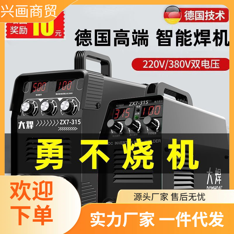 便携式电焊机220家用小型315两用380全铜多双电压焊机