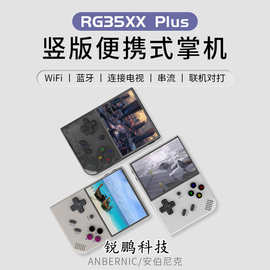 RG35XX Plus开源掌机 升级版便携复古mini掌上游戏机厂家跨境同款