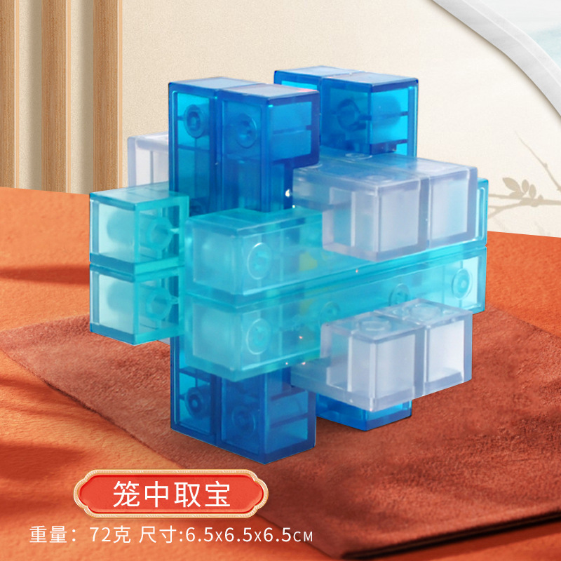 子供の知能魯班錠ほぞ卯積み木孔明錠小学生のフルセットのロック解除ボタンの益智玩具誕生日プレゼント|undefined