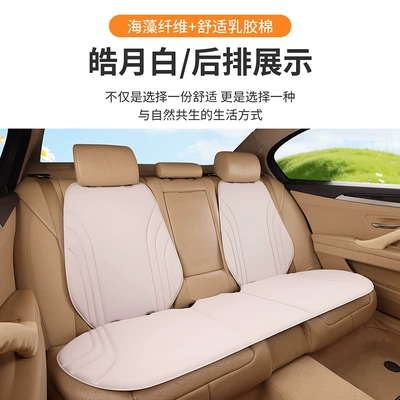 Set Car Seat Cushion, Seat cushion, seat cover - haoyuebai-2-backrests-and-1-long-strip-seaweed-fiber