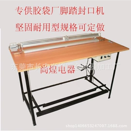 静电消除器;其他印前处理;塑机配件