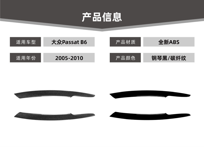 Suitable for Volkswagen Magotan overseas version Passat B6 2005-2010 front headlight eyebrow car sticker cross-border modification