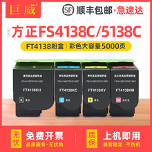�m�÷���FT4138ī�ۺ�Founder FS4138C�ۺ�FS5138C��ӡ�C����ī��