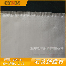 璨月玻璃纤维布系列产品低介电无碱玻纤高硅氧玻纤石英纤维耐高温