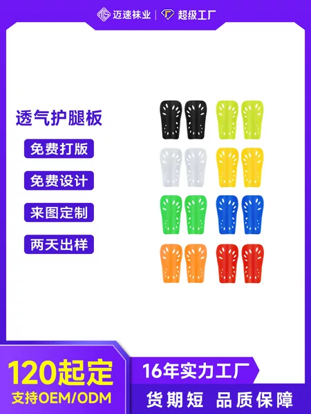 Custom Leg Guard Soccer Adult Children Board Primary School Plastic Professional Sports Guard Knee Guard Custom Made