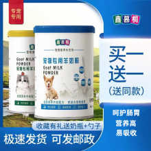 宠物羊奶粉幼小猫狗狗泰迪成幼犬新生狗小狗专用羊奶粉营养品补钙