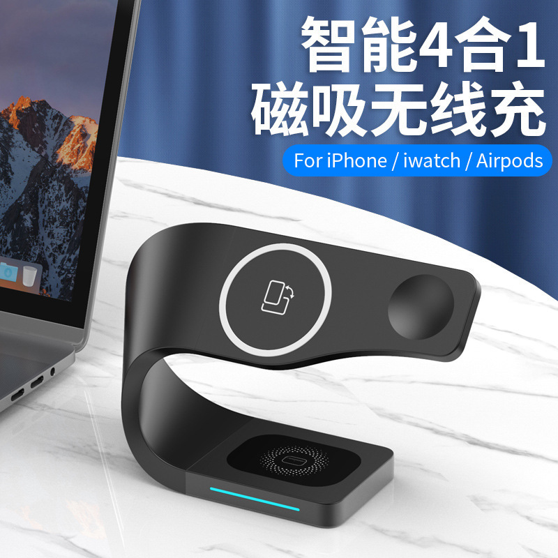 Magnetic suction four in one wireless charger for Apple Watch iPhone12 13 Pro Max Airpod
