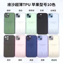 超薄磨砂IPhone14/15ProMax双色按键苹果13/12手机壳使用苹果11软