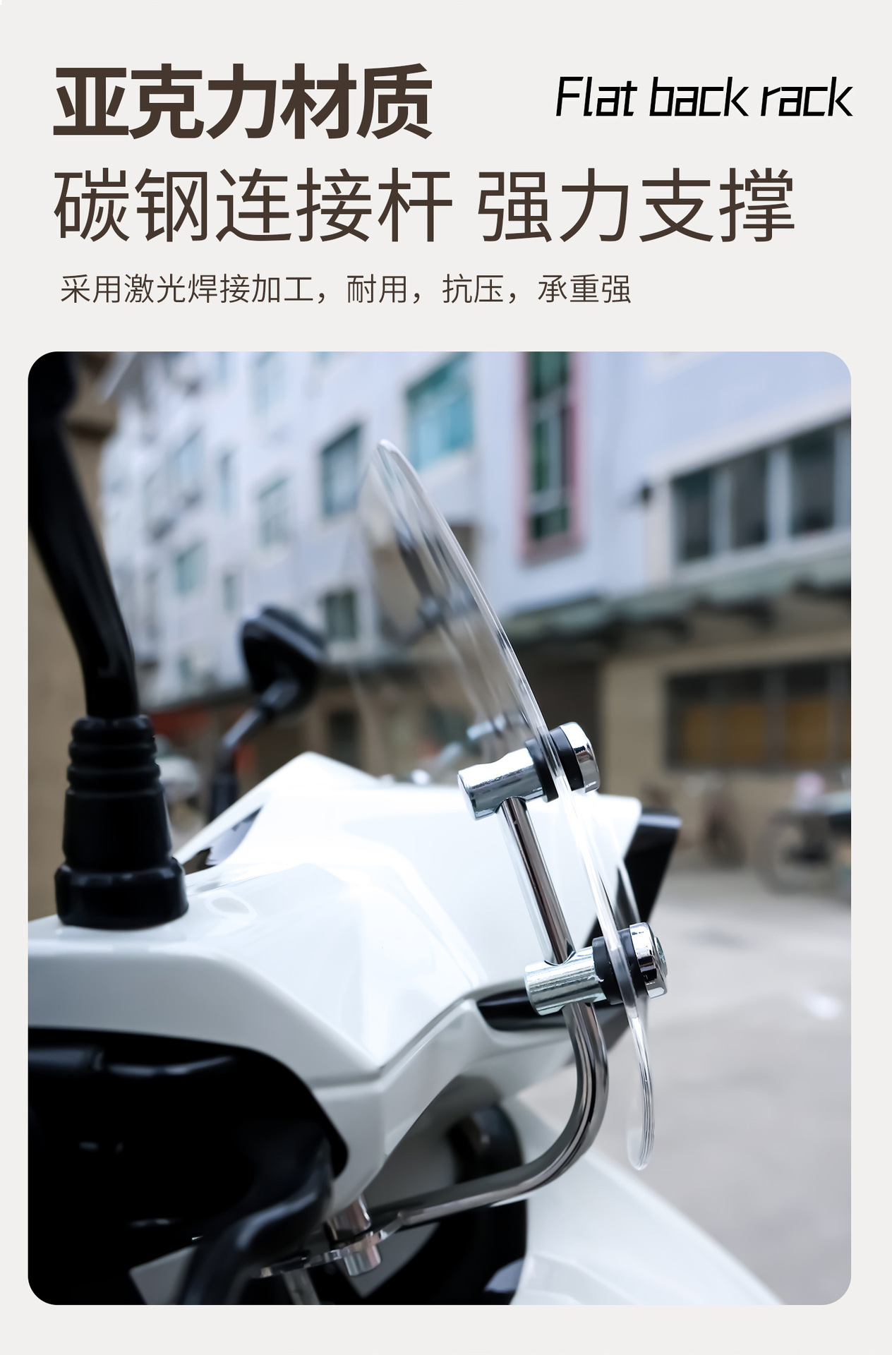 Longjia Victoria 150 Motorcycle Windshield Special Modified Bumper Stainless Steel Guard Bar with Backrest and Rack