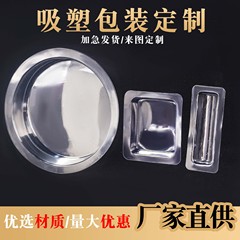 Petブリスター紙カード包装プラスチック円形カード透明PETブリスター包装箱源工場