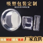 pet吸塑纸卡包装 塑料圆形压卡插卡透明PET吸塑包装盒子源头工厂