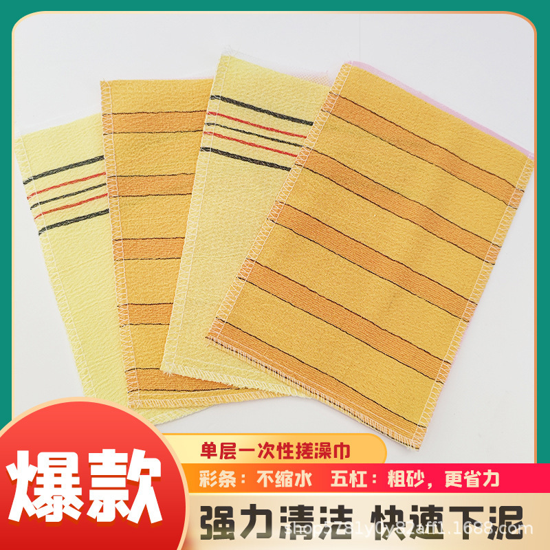 Disposable One-sided Rubbing Towel Bathhouse Baths Sauna Foot Therapy Shop Bath Towel Under Mud Artifact Coarse Sand Rubbing Mud Towel Whole Body