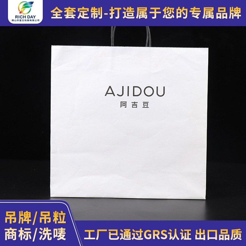 纸袋 包装手提袋 白牛皮纸袋 服装手提袋礼品袋 可LOGO印刷