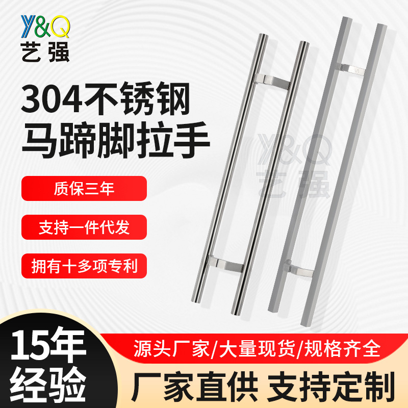 Customized Processing of Stainless Steel Solid Precision Cast Horseshoe Foot Handle 316 Precision Cast Duckbill Foot Glass Door Large Handle