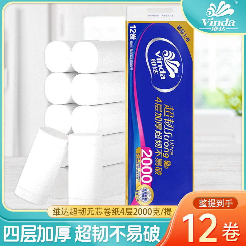 Vinda Toilet Paper 4-Ply 2000g Blue Classic Coreless Roll Paper Household Toilet Paper Economical Vinda Toilet Paper 4-Ply 2000g Blue Classic Coreless Roll Paper Household Toilet Paper Economical