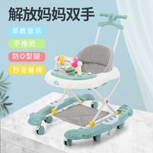 【跨境】婴儿学步车多功能防o型腿侧翻手推车助步车宝宝学行车