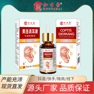 如古斋 Earroba adult ear canal can soft earwax ears, ears, tinnitus, ear, earwashing earwax