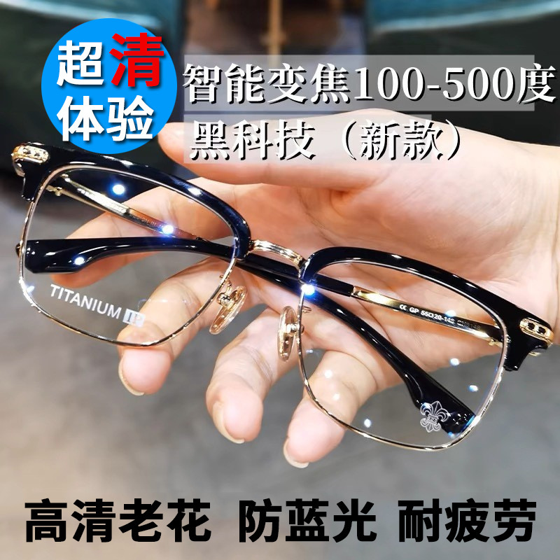 Intelligent reading glasses automatically adjust the degree of intelligent zoom HD anti-blue light reading glasses manufacturers reading glasses explosions