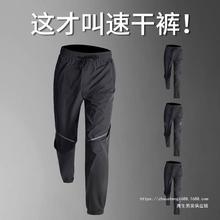 运动长裤男秋季休闲速干束脚体育健身田径跑步足球训练梭织裤子包