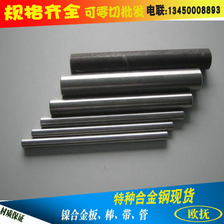 GH3230镍铬高温合金棒 GH3230耐蚀合金棒 GH3230固强融化型合金棒
