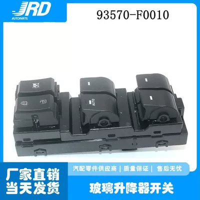 93570-F0010 for Hyundai Elantra Elantra window switch electric glass lifter switch