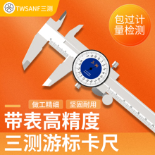 XD日本三测带表卡尺0-150不锈钢代表高精度工业级机械上工游标卡