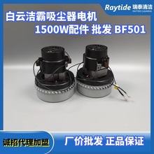 ��녝������m��늙C1500W�����ȫ�����ˮ�C���ϙC�R�_����BF856