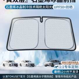 汽车防晒隔热遮阳挡板前挡风玻璃档罩车内遮光帘小车用遮阳伞