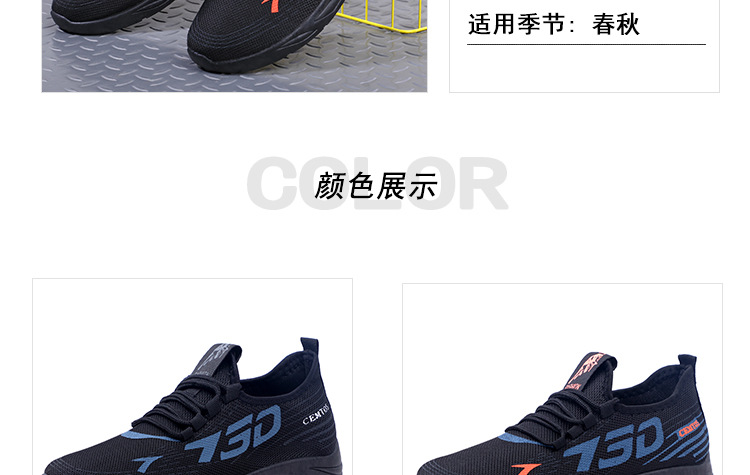 双色730男运动鞋_04.jpg