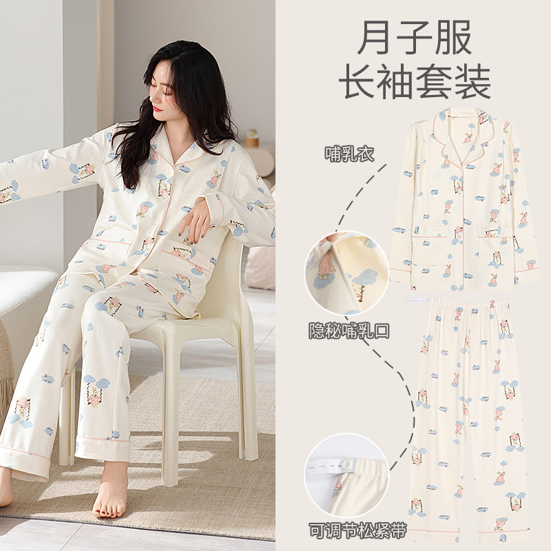 새 가을 여성 순면 산후간호 임산부 잠옷 양면 순면 임산부 가을과 겨울 월간 의류