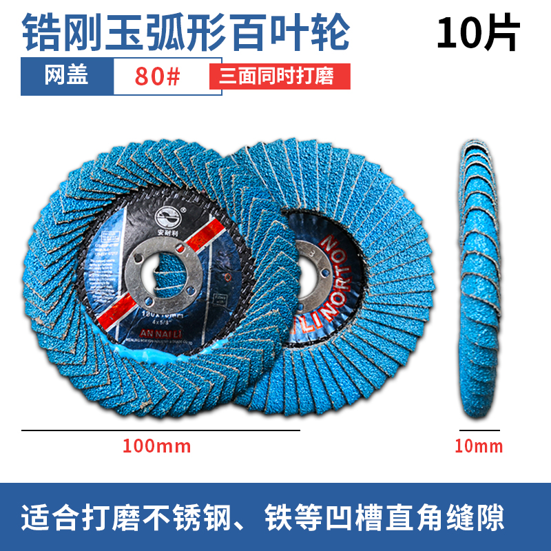 Molino de ángulo persiana hoja de pulido persiana acero inoxidable cobre aluminio hoja de pulido azul arena zirconio corindón paño plano