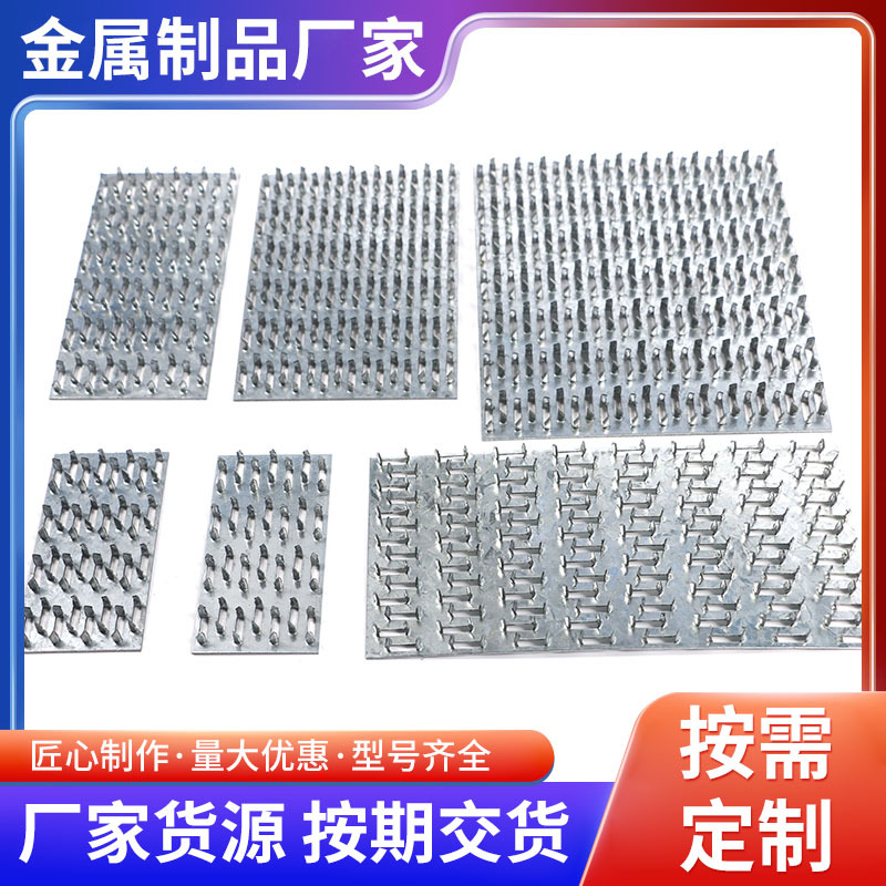 木屋连接件齿板钉板热镀锌板 镀锌钉板 木结构连接件型号齐全