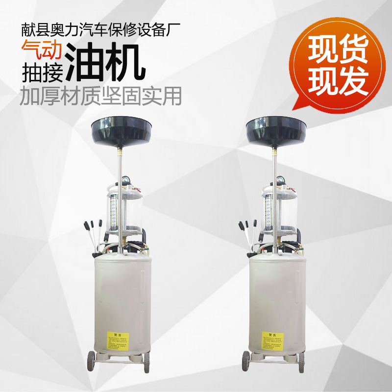 批发带量杯气动抽接油机汽车抽油壶吸油器废机油回收机废油收集器