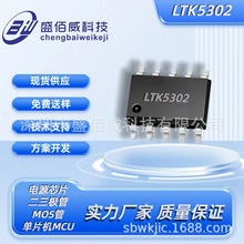 LTK5302 ESOP-10 11WƵŴ LTKCHIP/Կ ԭװƷ