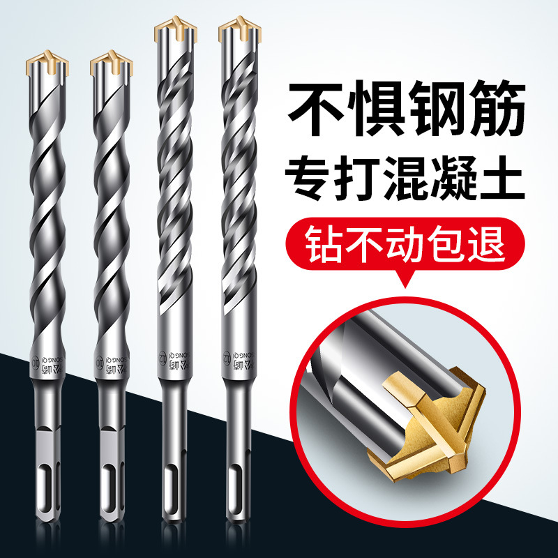 十字冲击钻钻头高硬度电锤圆方柄混凝土钢筋打孔6厘电锺转头