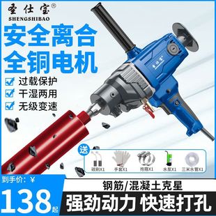 High-Power Air Conditioning Drilling Machine, Wet and Dry Concrete Drilling Machine, Handheld Bracket Dual-Purpose Drilling Machine