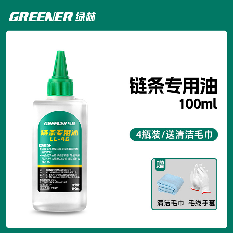 Aceite Lubricante para Cadenas Antióxido para Motosierras y Maquinaria de Jardín