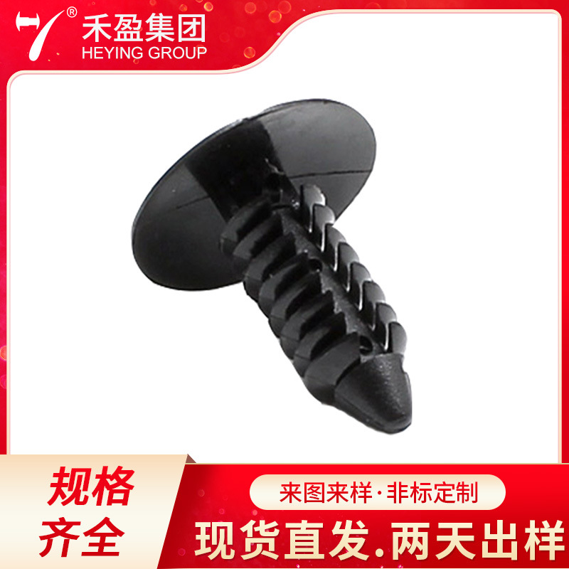尼龙汽车顶篷卡扣塑料树形铆钉倒刺铆钉圣诞树卡扣白色柳钉扣件