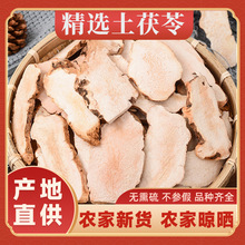 土茯苓中药材正宗粉质土茯苓干片粉新鲜土茯苓五指毛桃煲汤汤料包