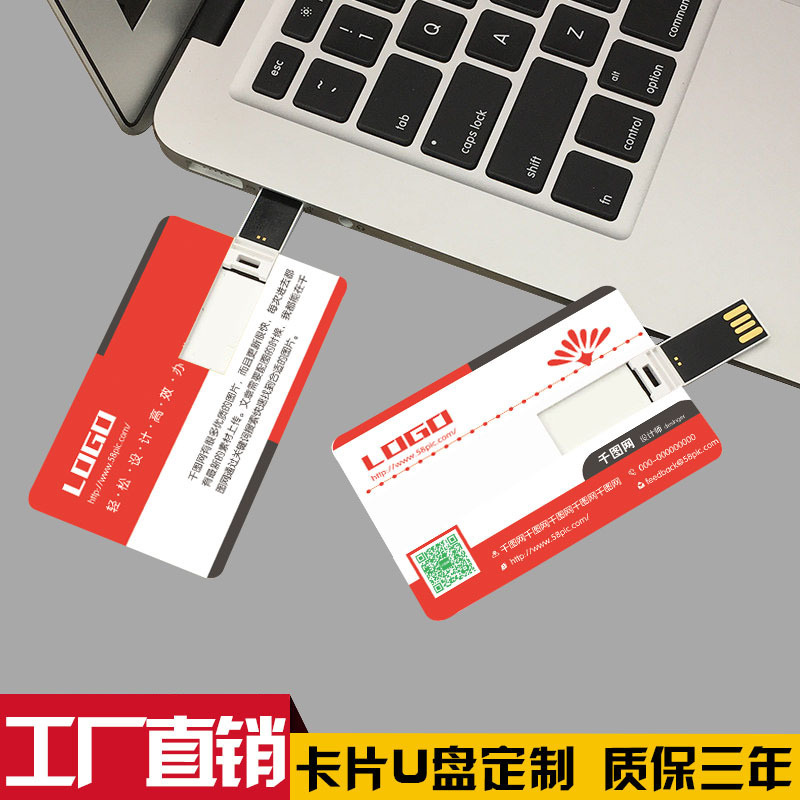 カードuディスクカスタム16gクリエイティブ彫刻64gギフト企業ロゴ広告携帯電話車載32優盤卸売り|undefined