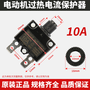 Motor overload protector 88 series overcurrent protector air pump overload switch air compressor equipment circuit breaker