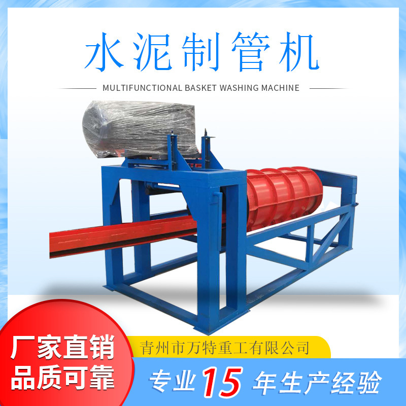 厂家水泥制管机 优质水泥设离心式水泥制管机 欢迎定 制