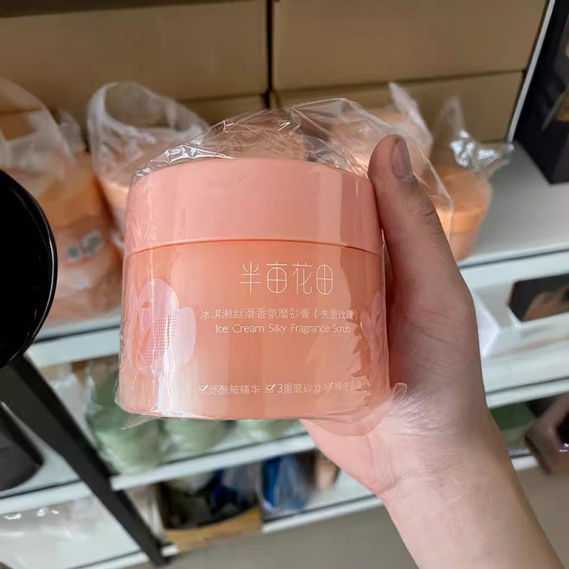 半亩花花田冰淇淋丝滑香氛磨砂膏保湿滋润去角质膏留香全身护肤品|undefined